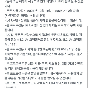 피자헛 방문포장 55퍼할인쿠폰팔아요