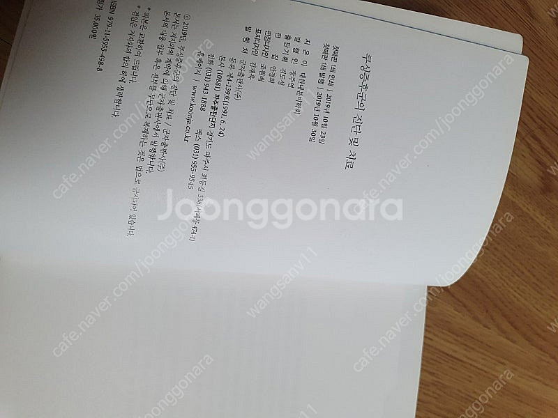 책)쿠싱증후군의 진단및 치료--2