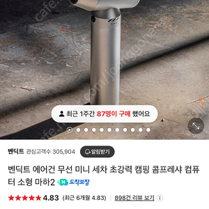 벤딕트 마하2 에어건