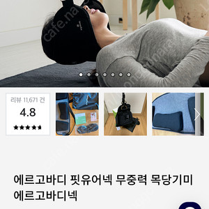 에르고바디 핏유어넥 무중력 목당기미 에르고바디넥