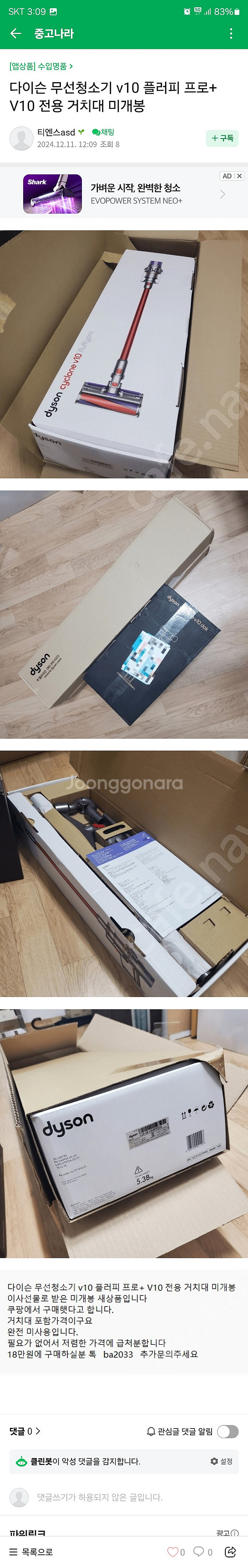 다이슨 사기꾼 사지마세요(V10 프로 플러피10+,티엔...--0