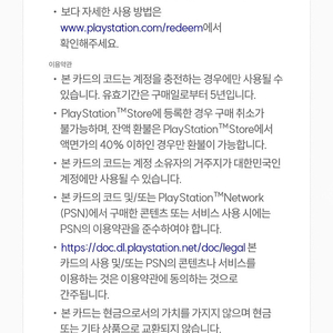 플레이스테이션 플스 스토어 기프트카드 10만권 20만권 PSN 92%