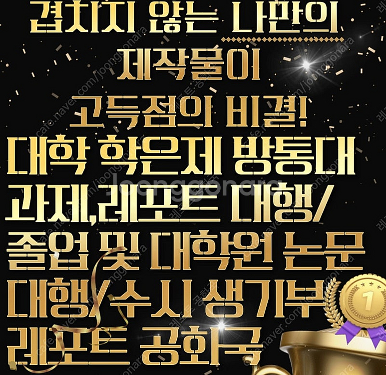 [최저가/후기 다수]레포트 대행/ 과제 대행/ 논문 대...--0