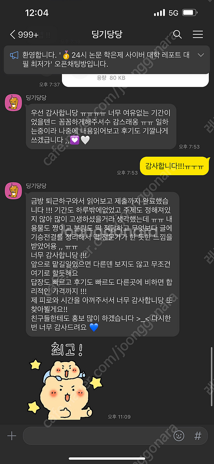 [최저가/후기 다수]레포트 대행/ 과제 대행/ 논문 대...--1