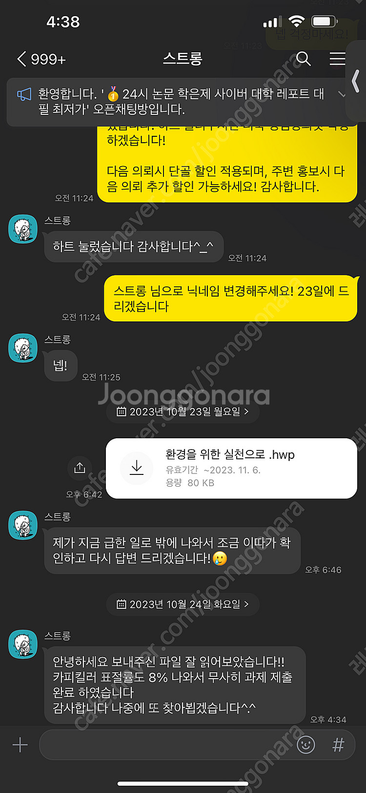 [최저가/후기 다수]레포트 대행/ 과제 대행/ 논문 대...--4