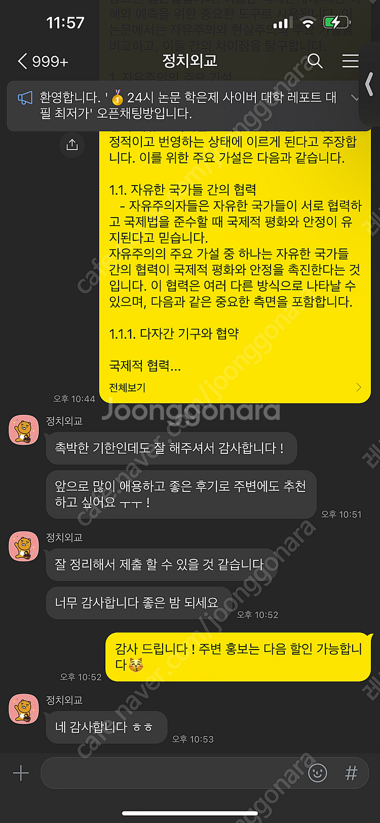 [최저가/후기 다수]레포트 대행/ 과제 대행/ 논문 대...--5