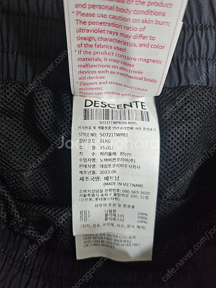 (팝니다) 데상트 트레이닝 바지 (XL) 새거 팝니다.--4