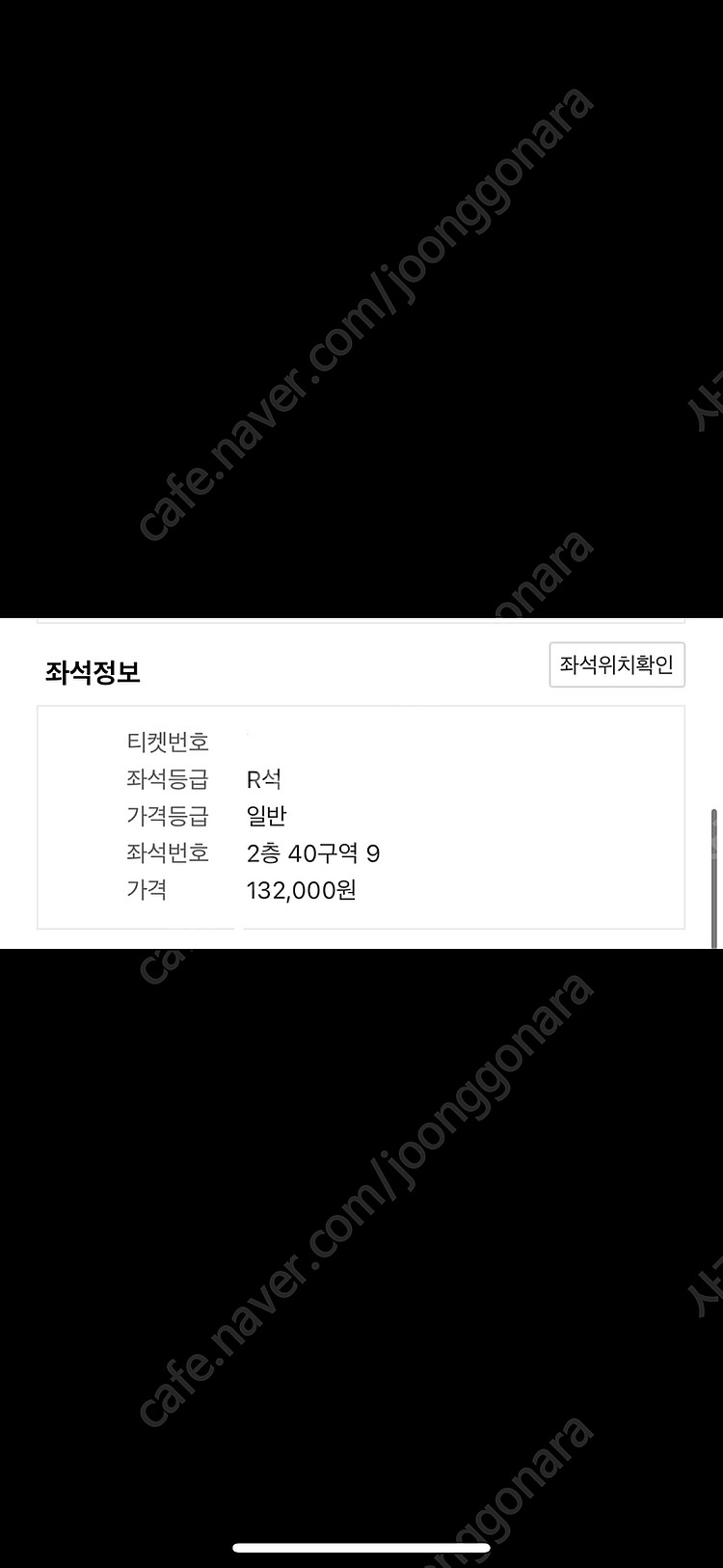 권진아 콘서트 티켓 할인판매--1