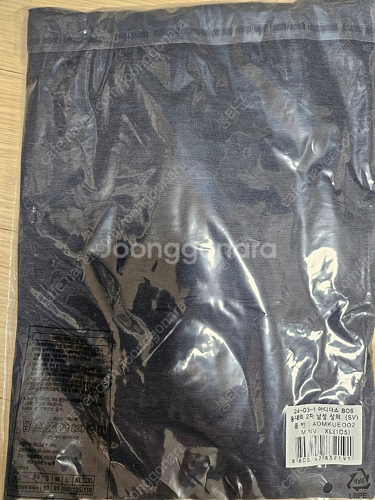 (팝니다) 아디다스 동내의 XL 3종중 2중 (미개봉 새상품)--2