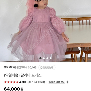 오브브리에 달리아 원피스 6사이즈