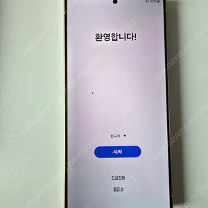 갤럭시 S24 울트라 256 gb 팝니다