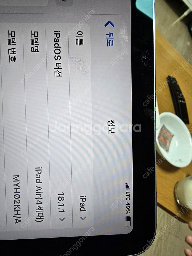 아이패드 에어4 64기가 셀룰러--9