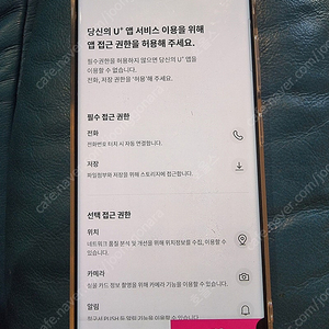 갤럭시 S21 울트라 256기가