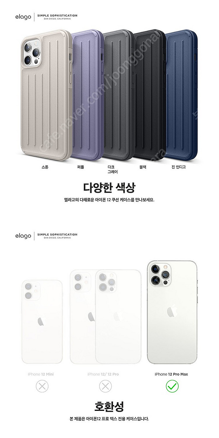 엘라고 아이폰12 프로맥스 케이스 아머 (블랙,스톤) ...--2