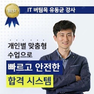 유동균 컴활 1급 실기 구해요 (가격 제안가능)