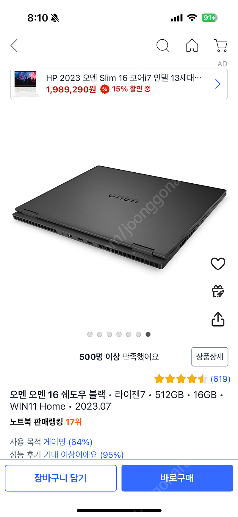 Hp 2023 오멘 4060 게이밍 노트북 판매합니다--0