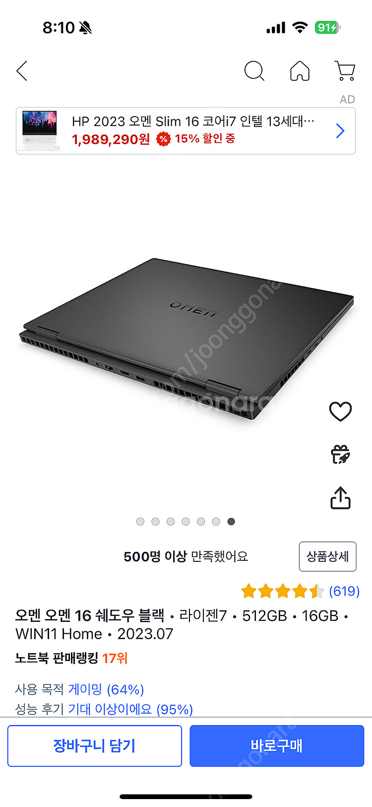 Hp 2023 오멘 4060 게이밍 노트북 판매합니다--0