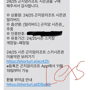 곤지암 주중권양도