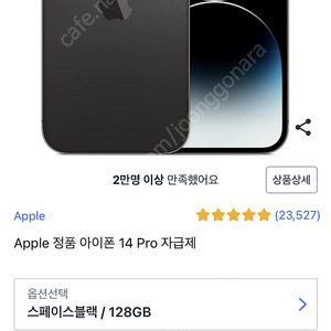 아이폰 14pro 128 스페이스블랙 리퍼 배터리 100%