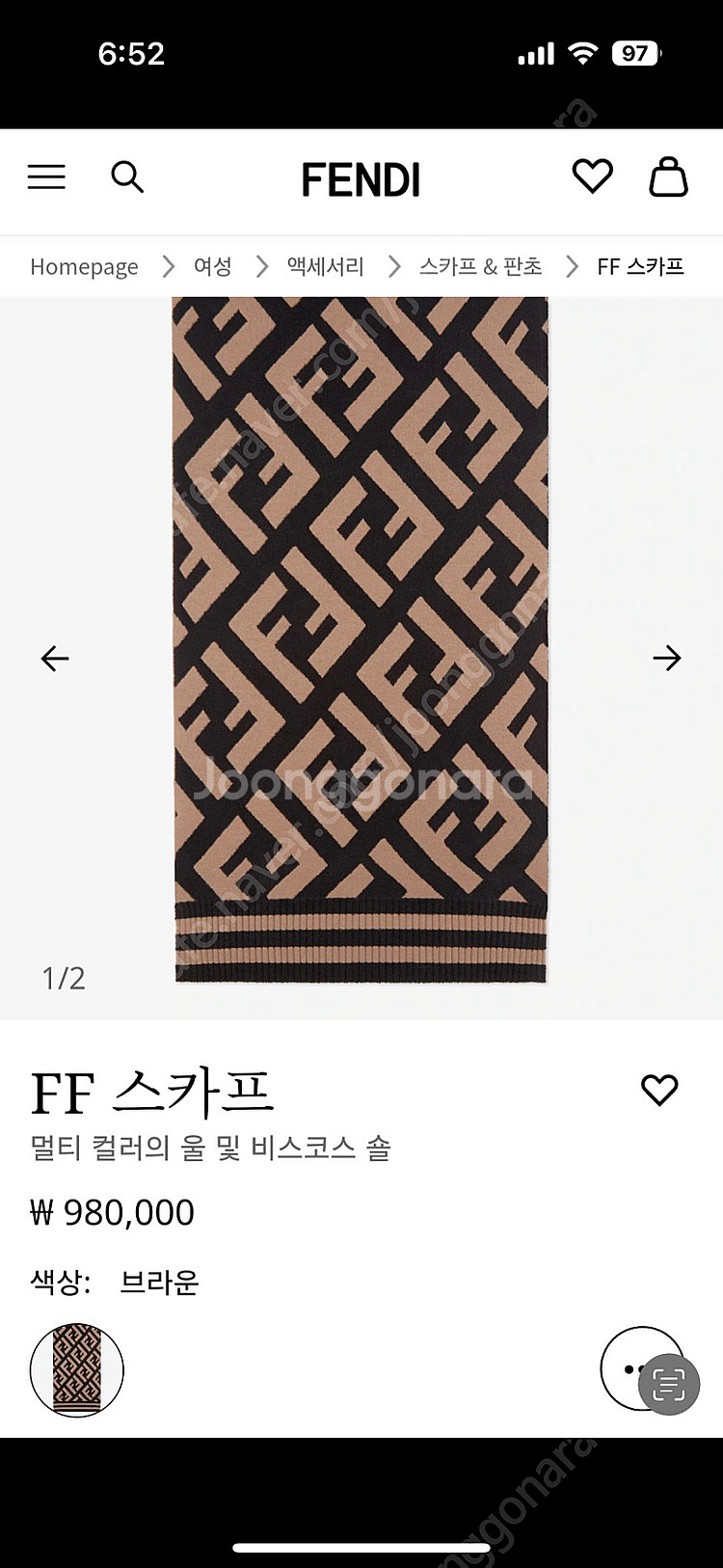 펜디 FF 머플러--0