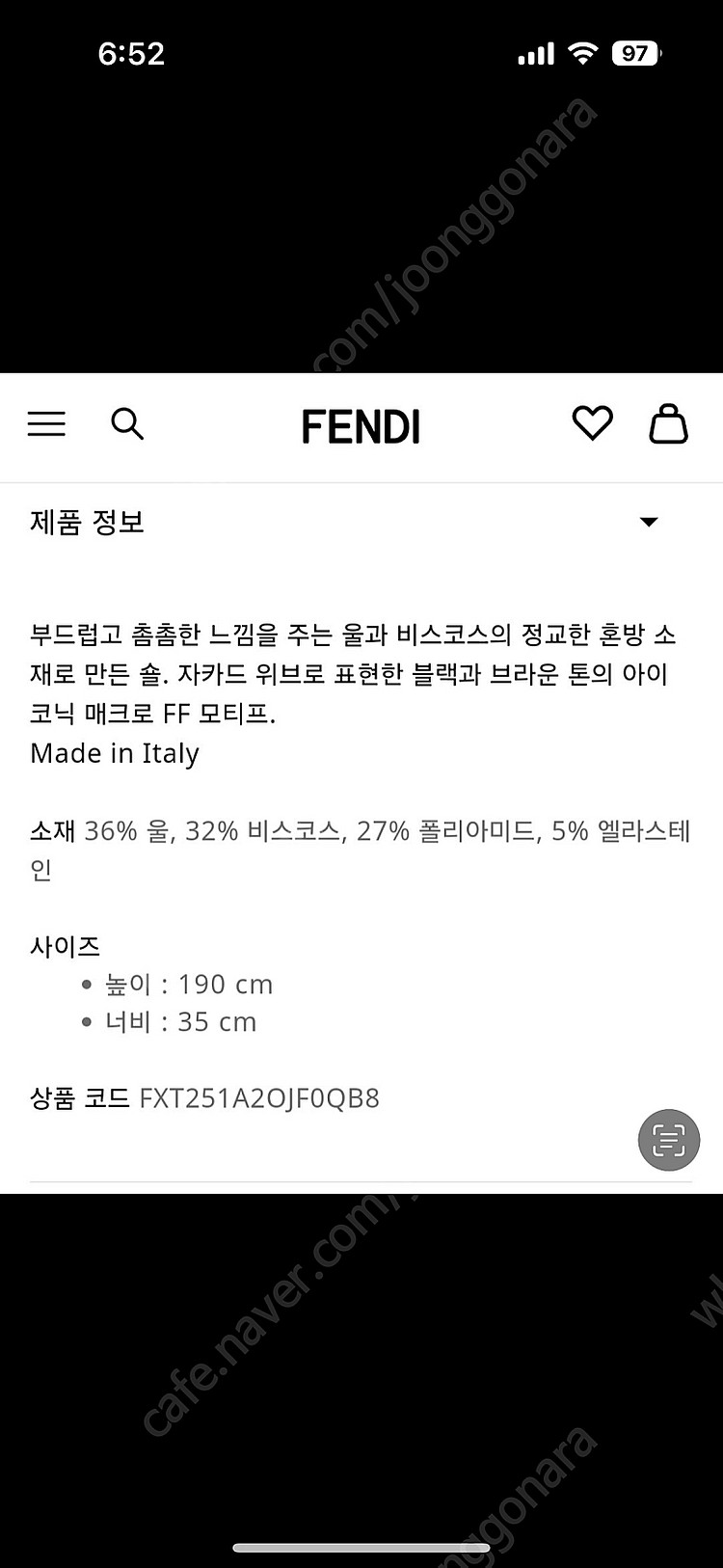 펜디 FF 머플러--1