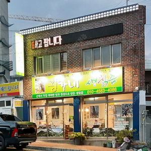 직접 캔 신선한 생칡즙을 팝니다