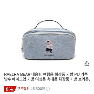 RAELRA BEAR 화장품 가방 메이크업 파우치