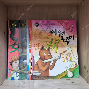 이솝 이야기가 있는 한자동화