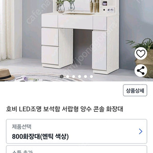 LED 보석함 화장대 팔아요~!(거의 새 것, 11월구매)