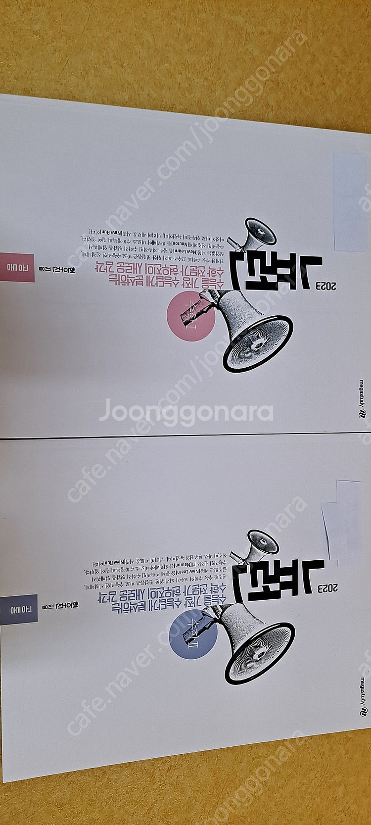 수능대비 여러 도서(새책) 매우 저렴하게 판매합니다.(...--0