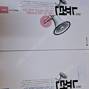 수능대비 여러 도서(새책) 매우 저렴하게 판매합니다.(택배비포함) 메가스터디 뉴런, 김동욱T 교재, 고등학교 교과서 등