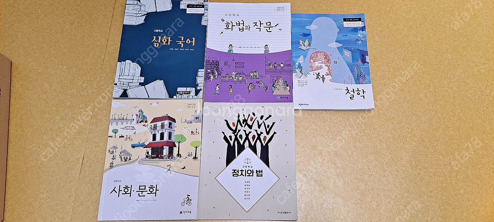 수능대비 여러 도서(새책) 매우 저렴하게 판매합니다.(...--1