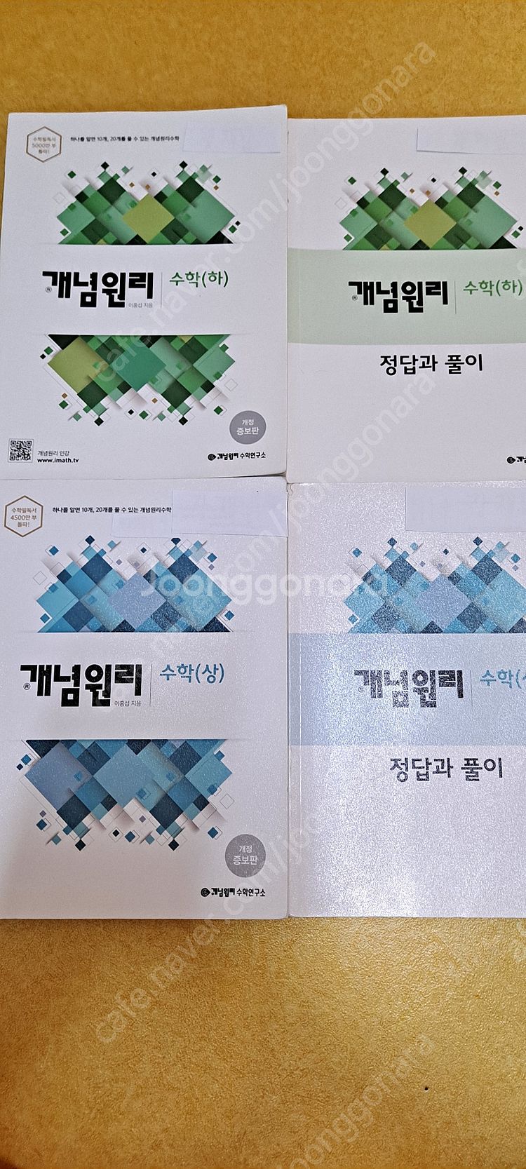 수능대비 여러 도서(새책) 매우 저렴하게 판매합니다.(...--2