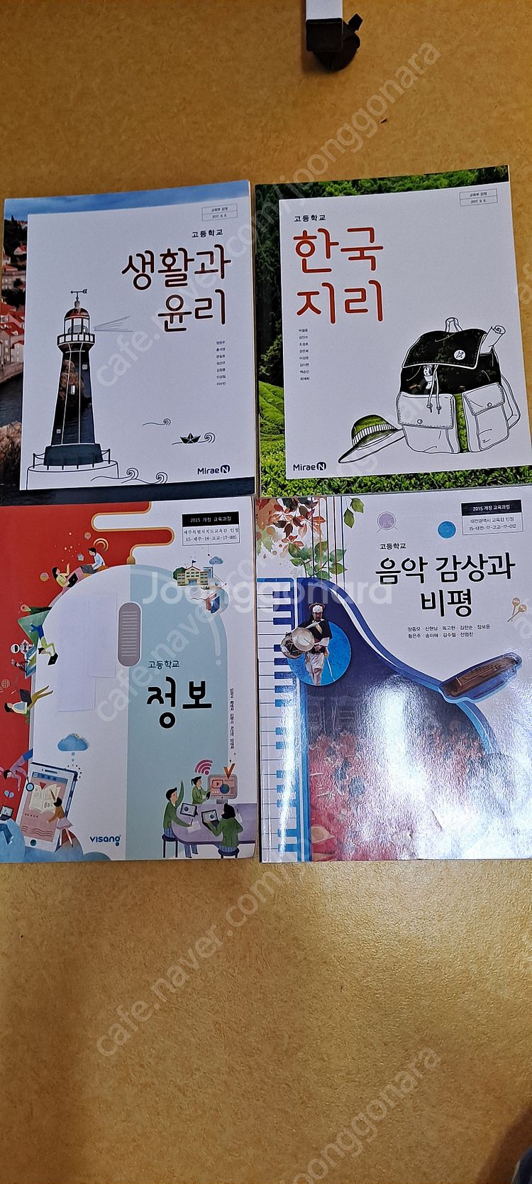 수능대비 여러 도서(새책) 매우 저렴하게 판매합니다.(...--3