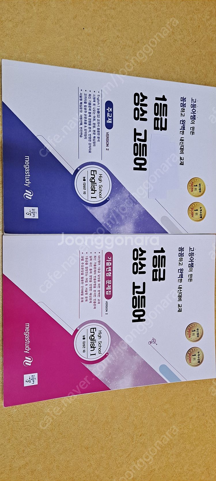 수능대비 여러 도서(새책) 매우 저렴하게 판매합니다.(...--5