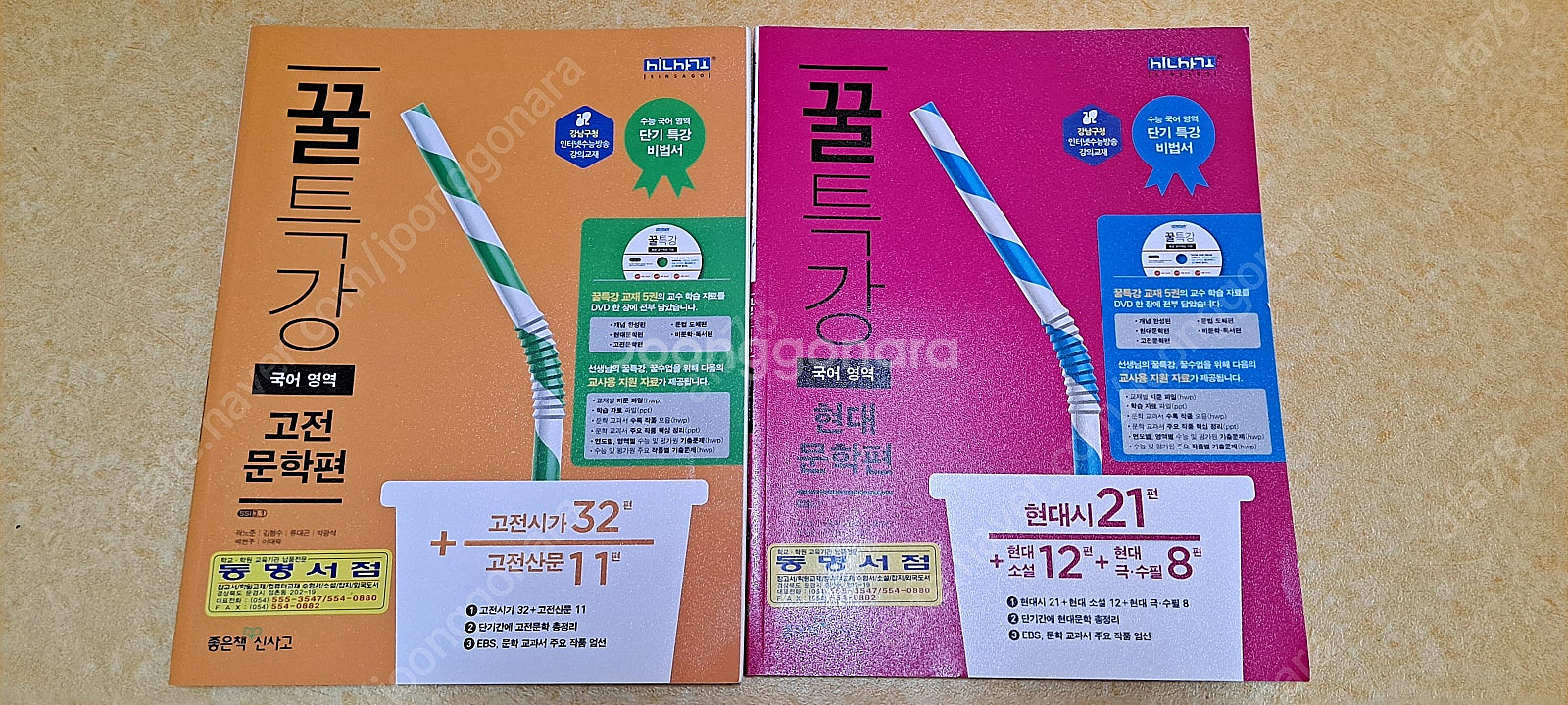 수능대비 여러 도서(새책) 매우 저렴하게 판매합니다.(...--7