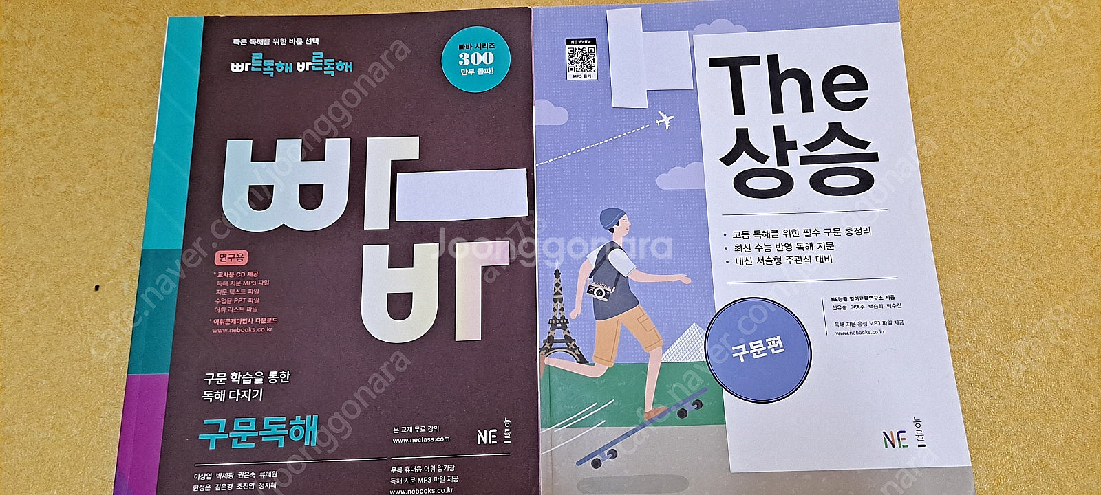수능대비 여러 도서(새책) 매우 저렴하게 판매합니다.(...--8