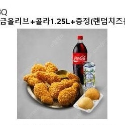 BBQ 황금올리브+콜라1.25L+증정(랜덤치즈볼2EA+