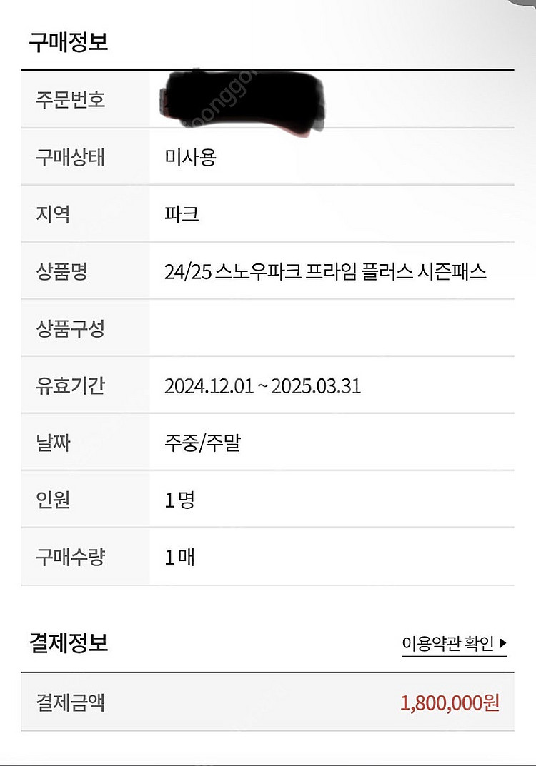 휘닉스파크 주차 (유스호스텔)--0