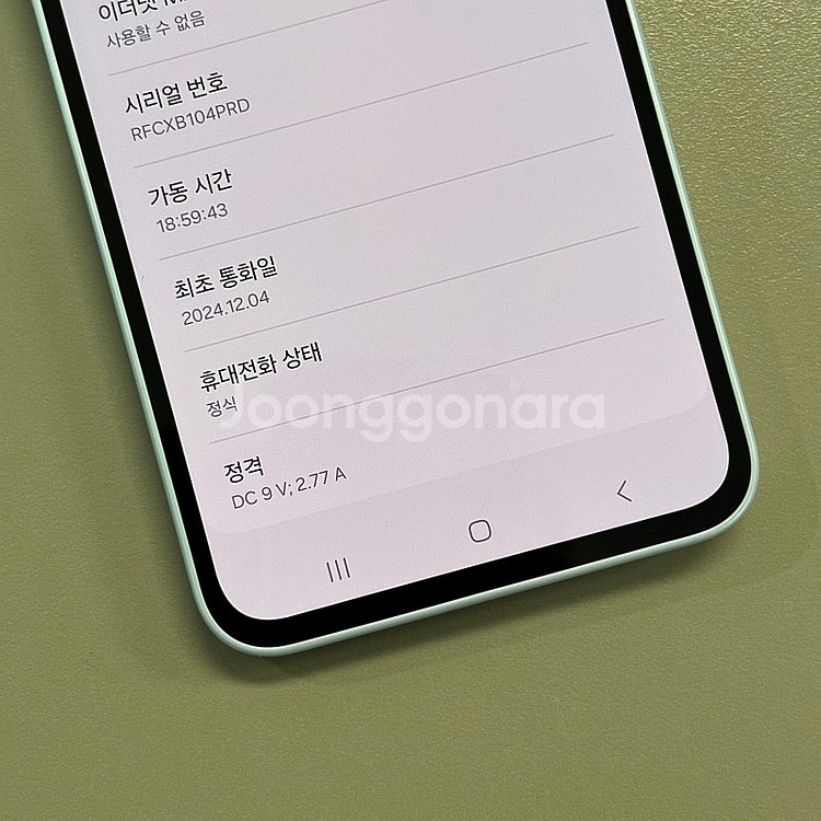 (새상품급)갤럭시A35 화이트색상 128용량 24년12...--2