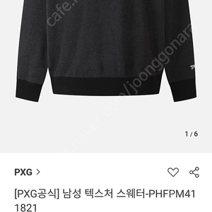 PXG 남성 텍스처 스웨터 479000