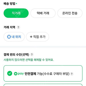 뾰이으잉 님 안전거래 페이지