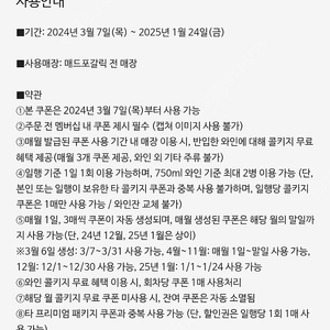 매드포갈릭 40%할인쿠폰