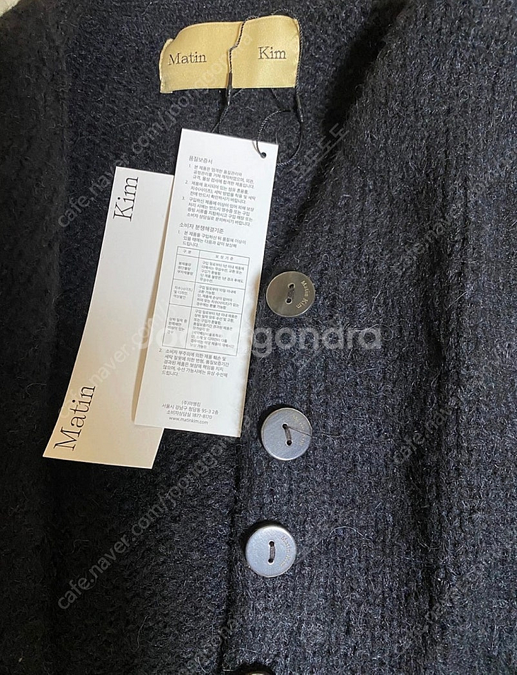 마뗑킴 가디건 Matin Kim VOLUME KNIT CARDIGAN--0