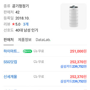 캐리어 공기청정기 CAPF-V060HLW 단순개봉 택포16만