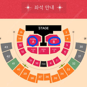 권진아 콘서트 12.14 토요일 VIP 플로어 A구역 단석 1장 양도