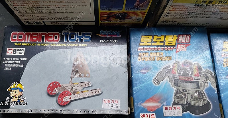 고전프라 팝니다 범버폴리스 로보탑 컴비네오 팽이 구슬동...--2