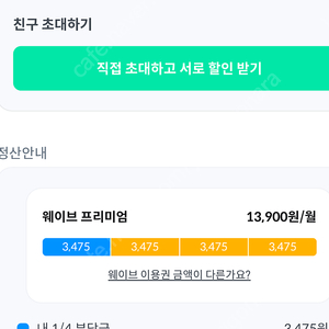 웨이브 피클플러스 자리 3자리 남아요