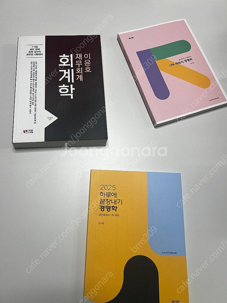 이윤호 재무회계 회계학 2025전수환 하루에 끝장내기 ...--0