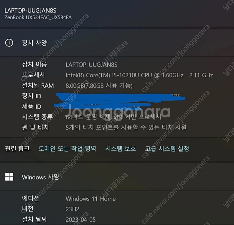 아수스 젠북 15 (Ux534f)--1